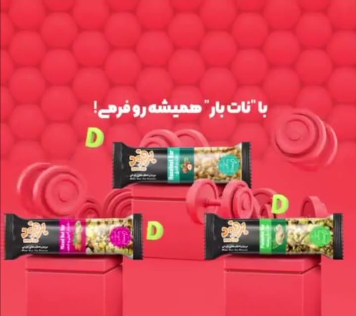 جذب بازاریاب فروش در شرکت برفود برای استان تهران 
